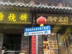 -青州古城