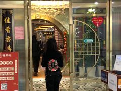 门面-德粤轩(缤谷广场店)