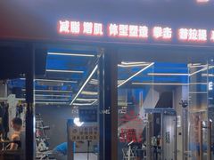 -EASY POWER健身工作室(浦东大道店)