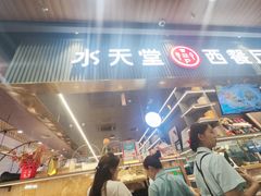 -Aqua Oasis 水天堂(常熟永旺店)