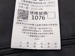 -鼎泰丰(复兴店)