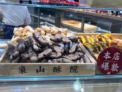 -象山酥院(深圳北站店)