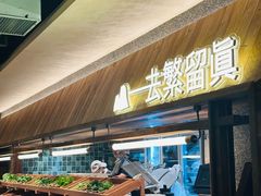 -大龙燚·旷野鲜火锅(广州首店)