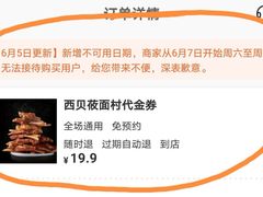 -西贝(吴江路湟普汇店)