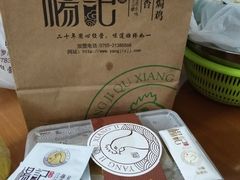 -杨记下沙盐焗鸡(罗湖店)
