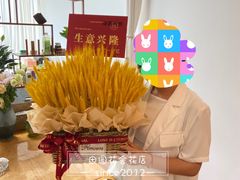-田园花舍花店(北城未来实体店)