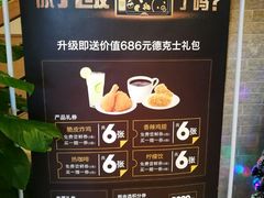 -德克士(前门店)