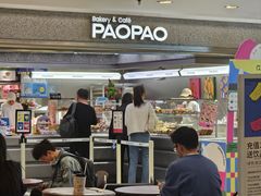 -PAOPAO Bakery&Café(港汇店)