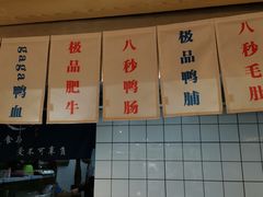 -牛八秒油泼冒菜(宽窄巷子店)