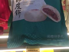 -嘉华饼屋JOY BAKERY(南屏街店)