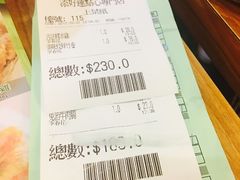 账单-添好运点心专门店(深水埗店)