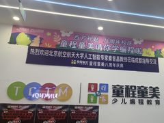 -童程童美少儿编程乐高机器人(凯德天府校区)