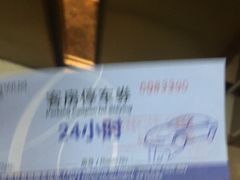 -无锡日航饭店