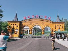 -绥芬河国门景区