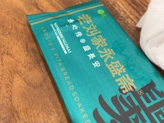 -老刘家永盛斋·传统泡馍(东关南街店)