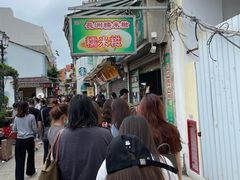 -澳门长洲糯米糍(柯打苏沙街店)