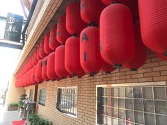 门面-伊藤ITO(侨福芳草地购物中心店)