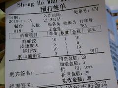 -圣河湾虾饺美食(站前店)