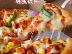 -尊宝比萨(中山八店)