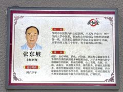 -深圳安仁堂中医·推拿按摩·肩颈调理