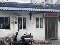 -秋娟小吃店