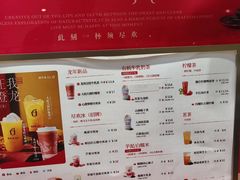 -须尽欢·冰淇淋&中国茶(翔殷路店)