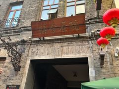 -中华巴洛克风情街