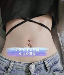 -AI艾耳·专业手工耳洞·穿孔美学馆