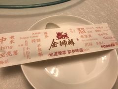-金狮麟·新豫菜(金码大厦店)