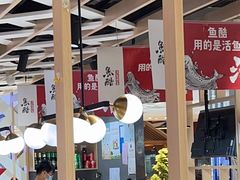-鱼酷活鱼烤鱼(北美店)