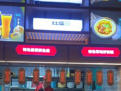 -灶座小锅烀饼·铁锅炖(全国总店)
