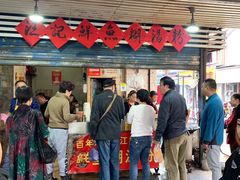 门面-汪记鲜鱼糊汤粉(沈阳路总店)