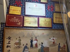 -安上粉皮.非遗手工小吃(骑龙巷店)