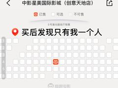 -中影星美国际影城(创意天地店)