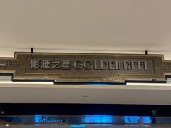 -影汇之星8字形摩天轮