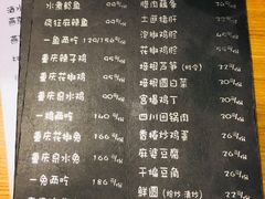 -望京一号·重庆江湖菜(工体店)