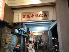-達揚原味燉品(文明路店)