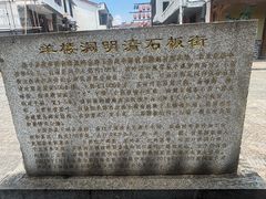 -羊楼洞