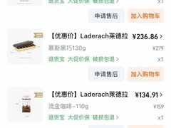 -Laderach 莱德拉(上海环贸iapm店)