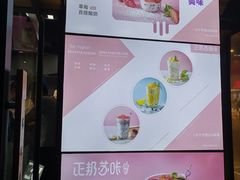 -正邦苏咔酸奶·鲜果茶(合肥百脑汇店)