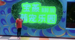 -宝燕乐园(闵行旗舰店)
