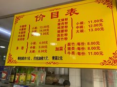 -超记粉店(阜民店)