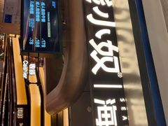 -钱小奴海鲜自助黑金店(杭州滨江龙湖店)