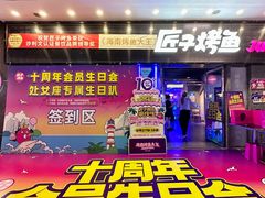 -匠子烤鱼(上邦百汇城店)
