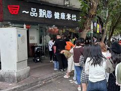 -一品飘香米线(一中总店)