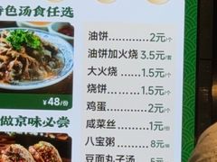 -牛街洪记小吃店(牛街店)