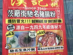 -汉记靓粥
