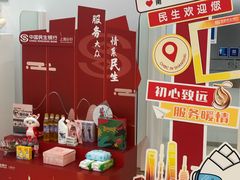 -中国民生银行(上海豫园支行)