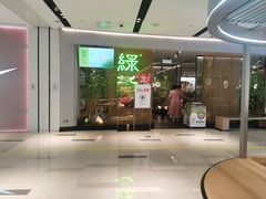 -绿茶餐厅(青岛城阳万象汇店)