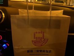-烘焙町面包店(西四店)